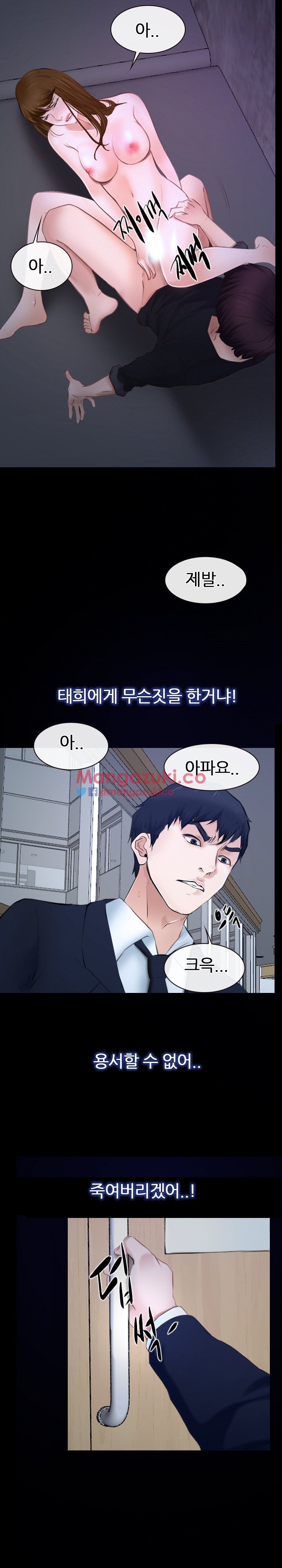 사랑한다고 말해줘 31화