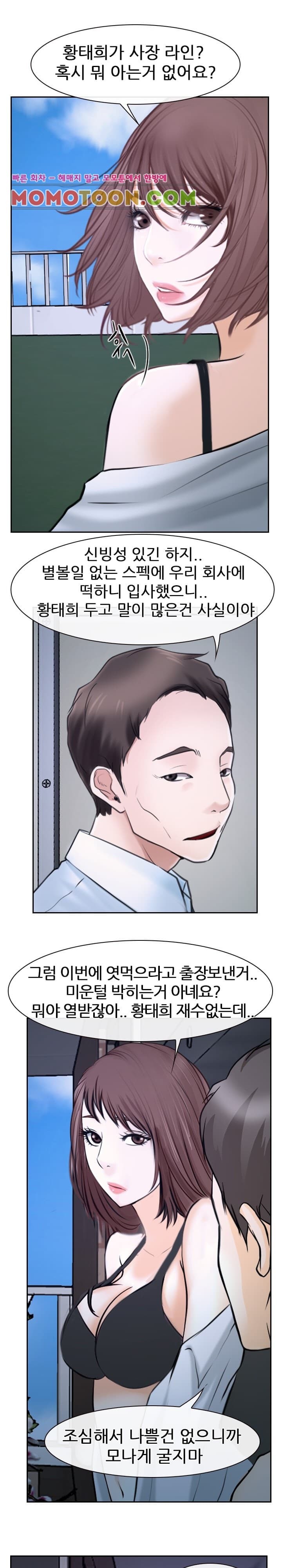 사랑한다고 말해줘 20화