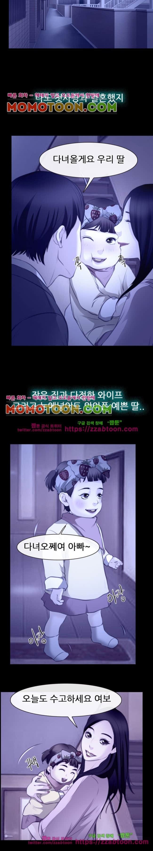 사랑한다고 말해줘 22화