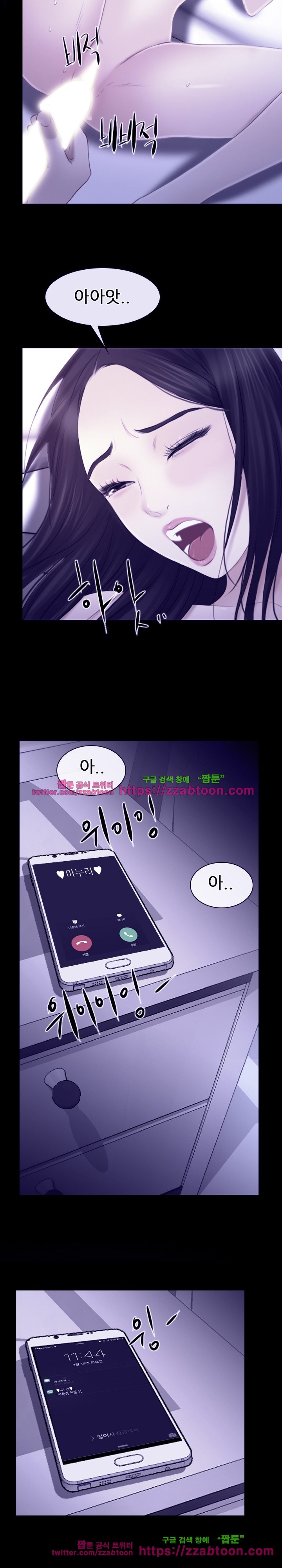 사랑한다고 말해줘 23화