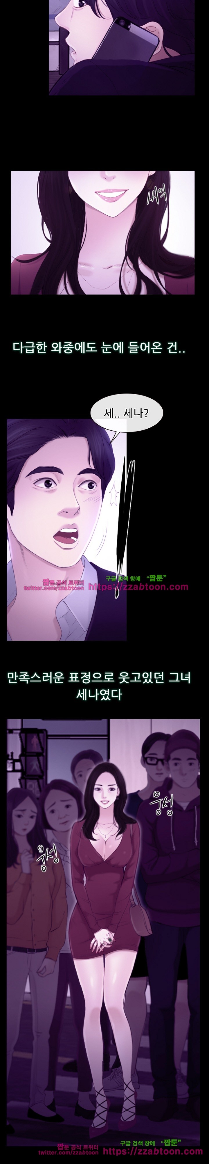 사랑한다고 말해줘 24화