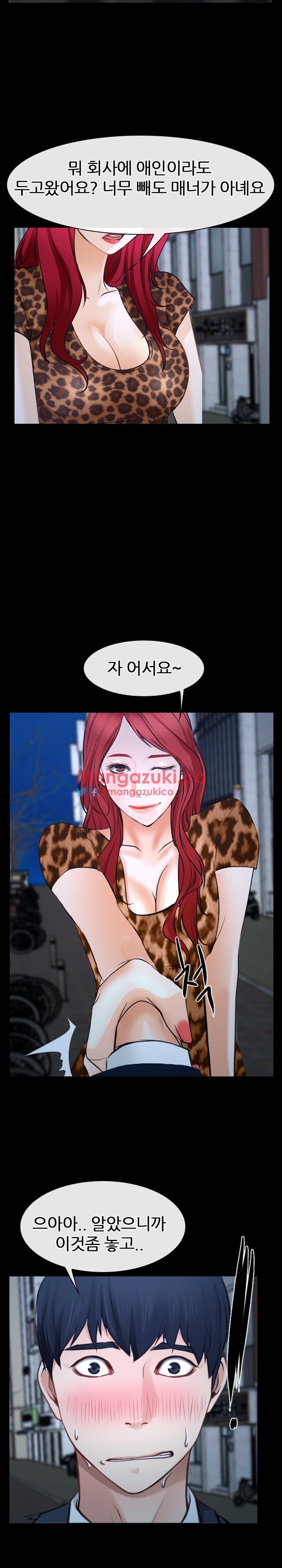 사랑한다고 말해줘 25화