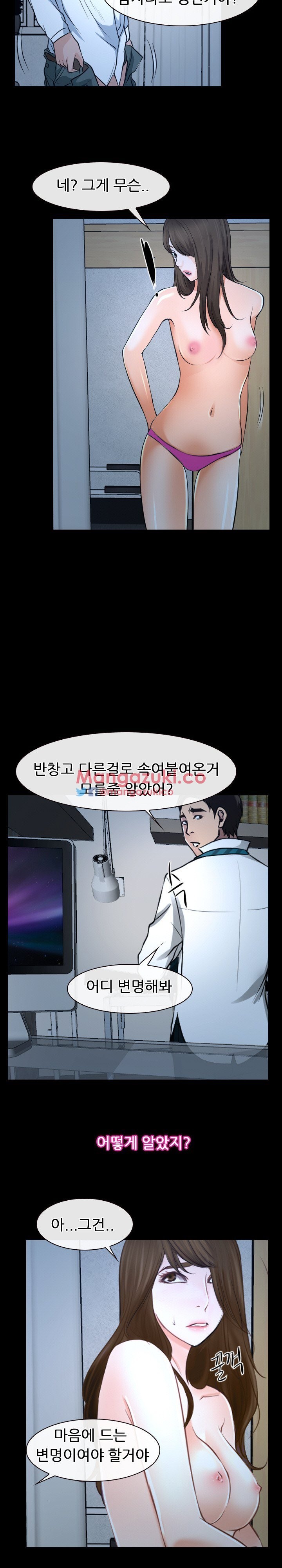 사랑한다고 말해줘 27화