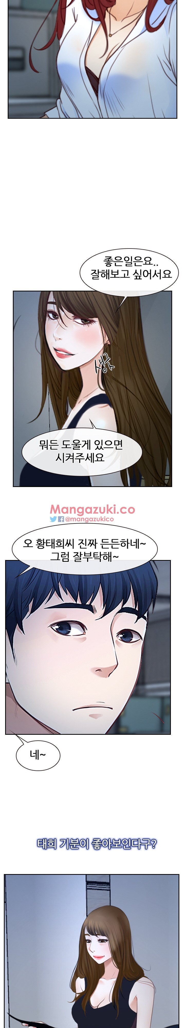 사랑한다고 말해줘 28화