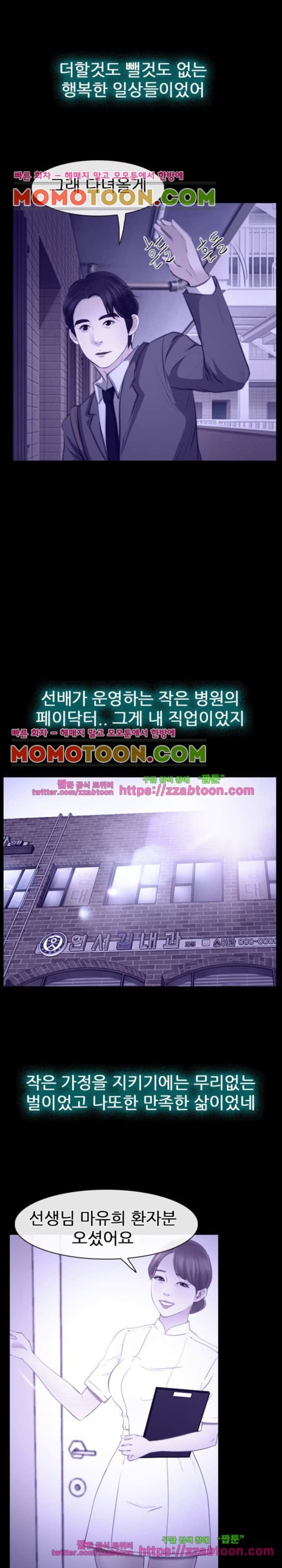 사랑한다고 말해줘 22화
