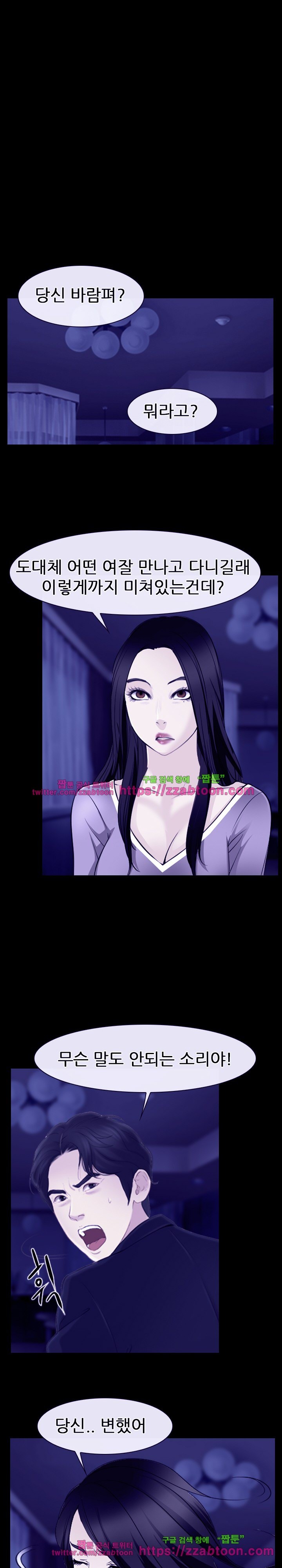 사랑한다고 말해줘 23화