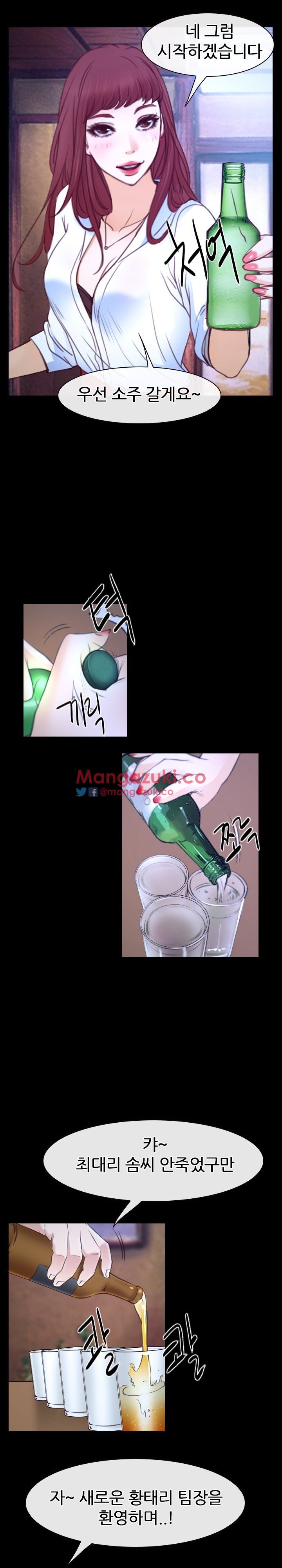 사랑한다고 말해줘 29화