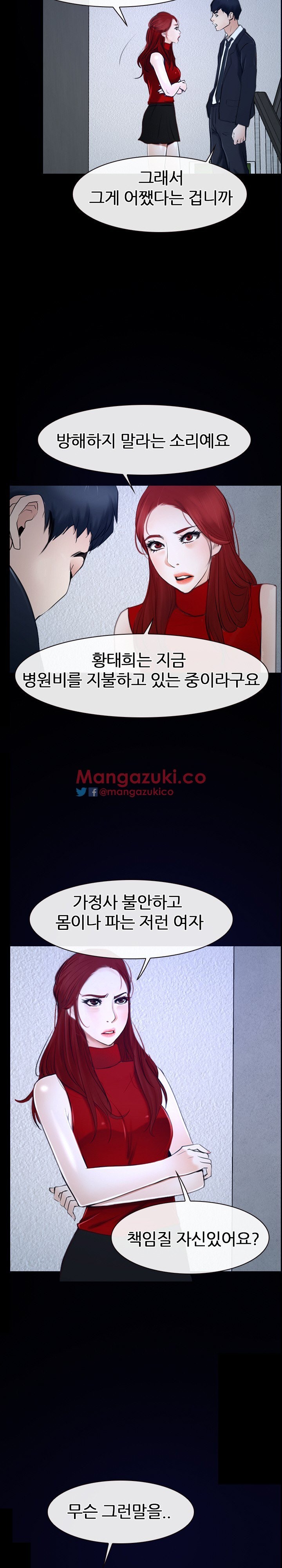 사랑한다고 말해줘 31화