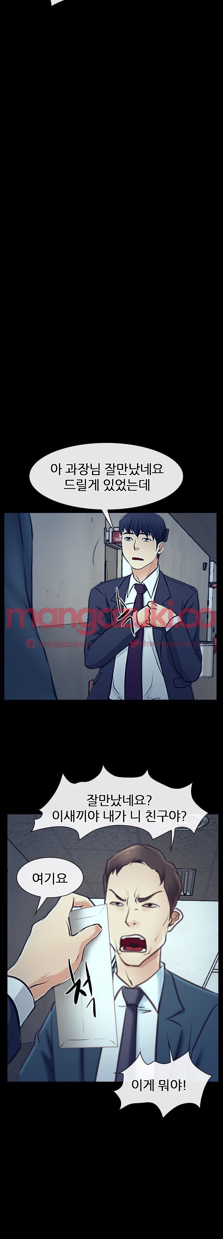 사랑한다고 말해줘 32화 - [최종화]