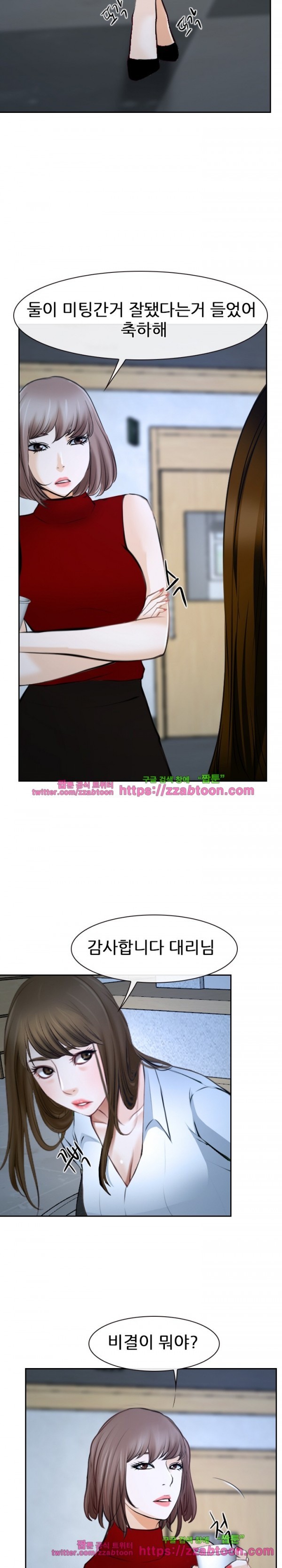 사랑한다고 말해줘 21화