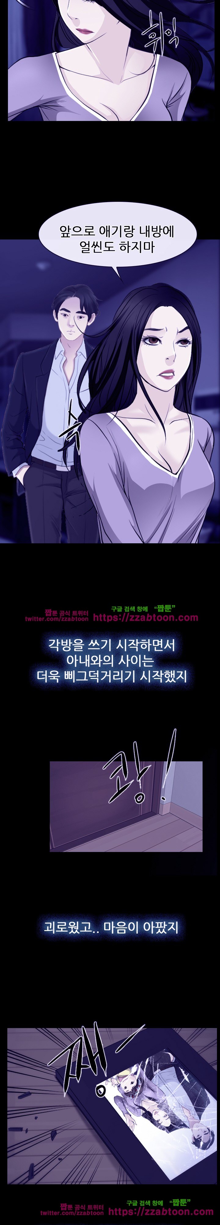 사랑한다고 말해줘 23화