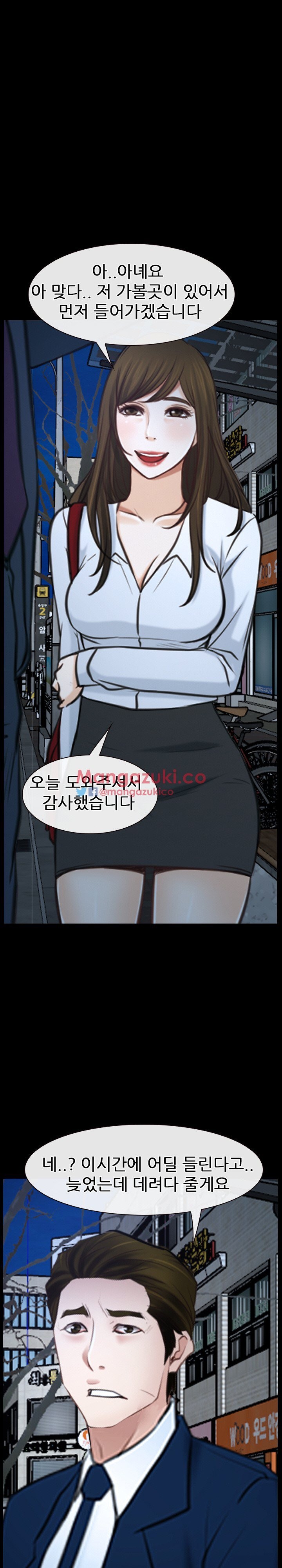 사랑한다고 말해줘 25화