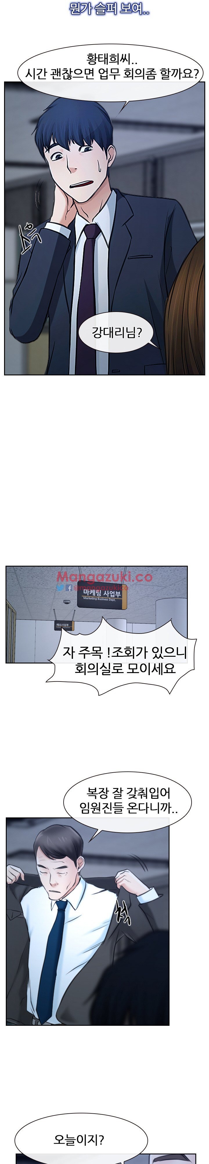 사랑한다고 말해줘 28화