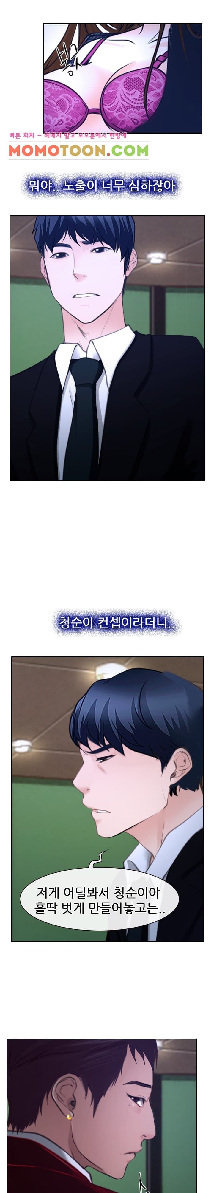 사랑한다고 말해줘 20화