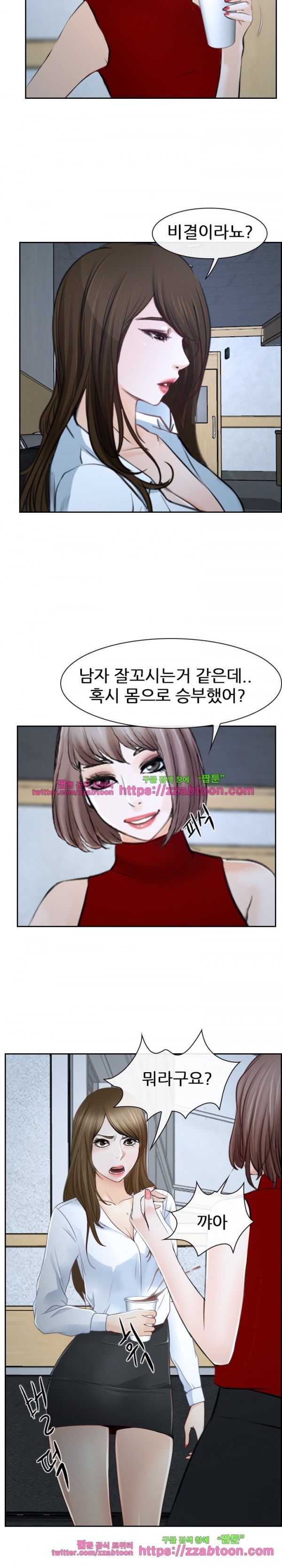사랑한다고 말해줘 21화