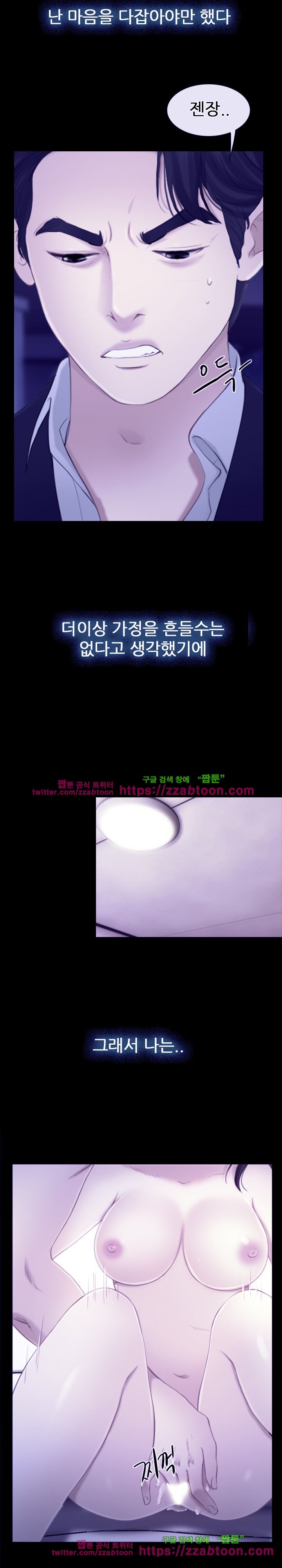사랑한다고 말해줘 23화