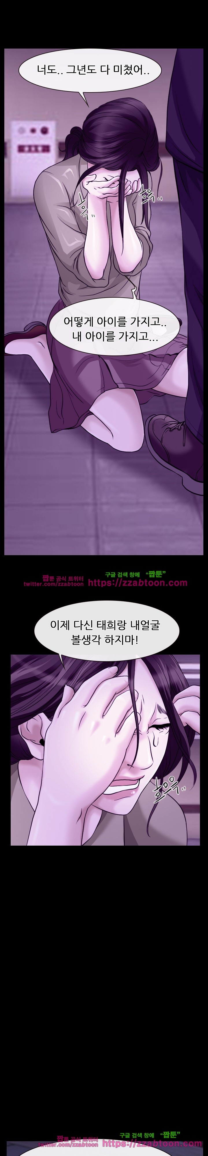 사랑한다고 말해줘 24화