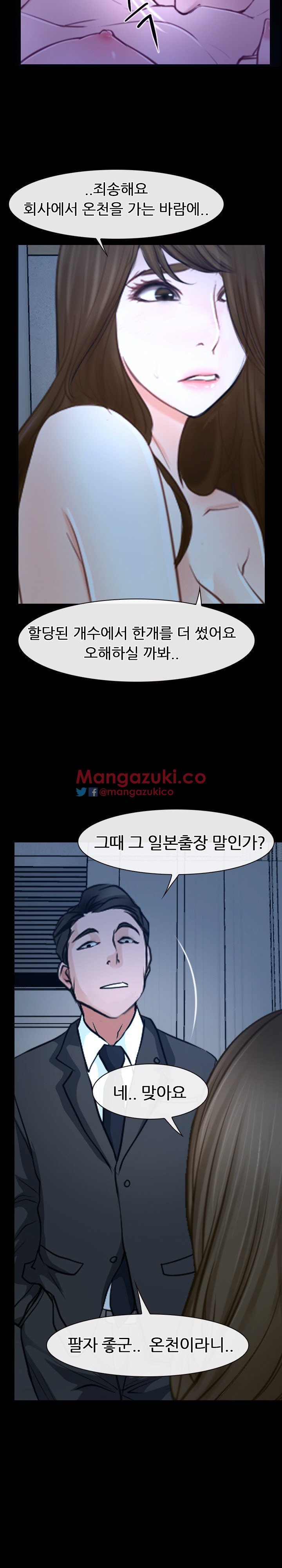 사랑한다고 말해줘 27화