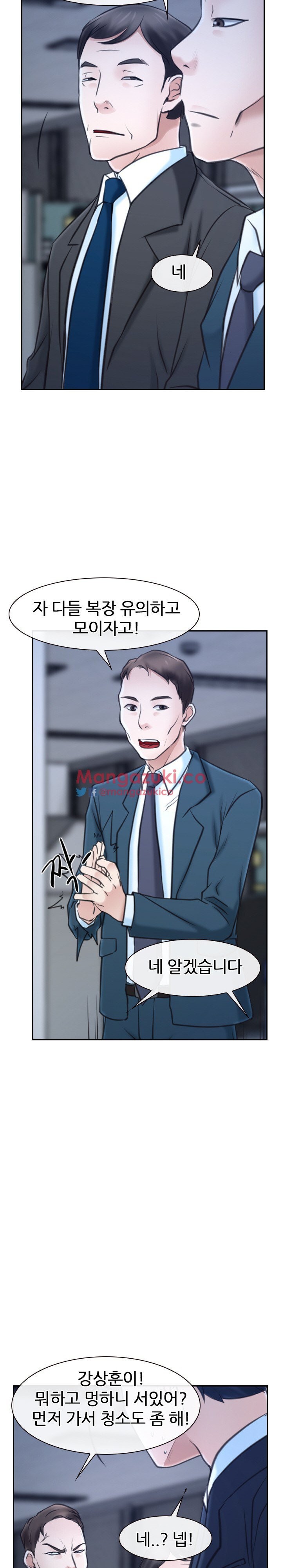 사랑한다고 말해줘 28화