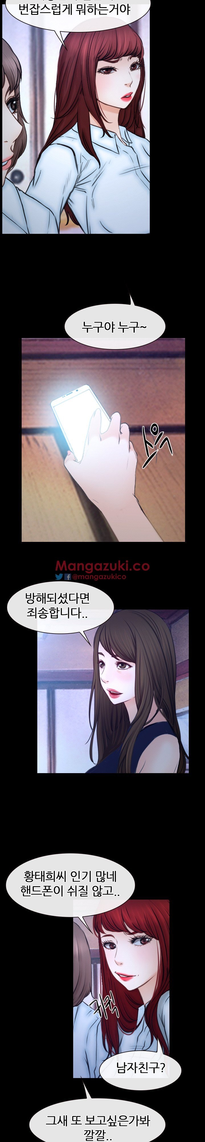 사랑한다고 말해줘 29화