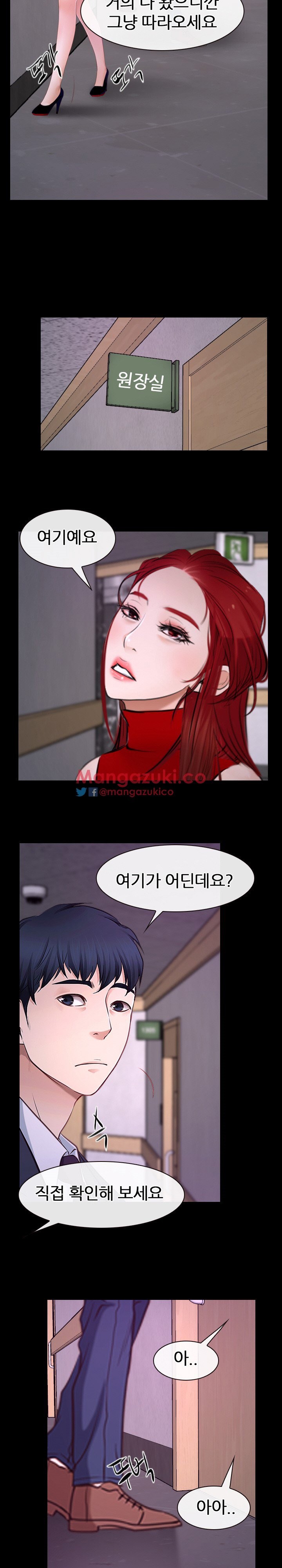 사랑한다고 말해줘 30화