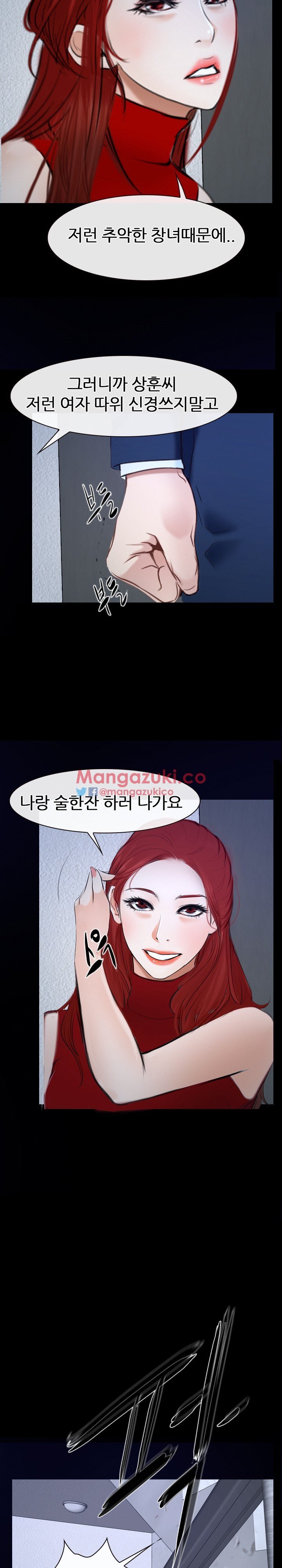 사랑한다고 말해줘 31화