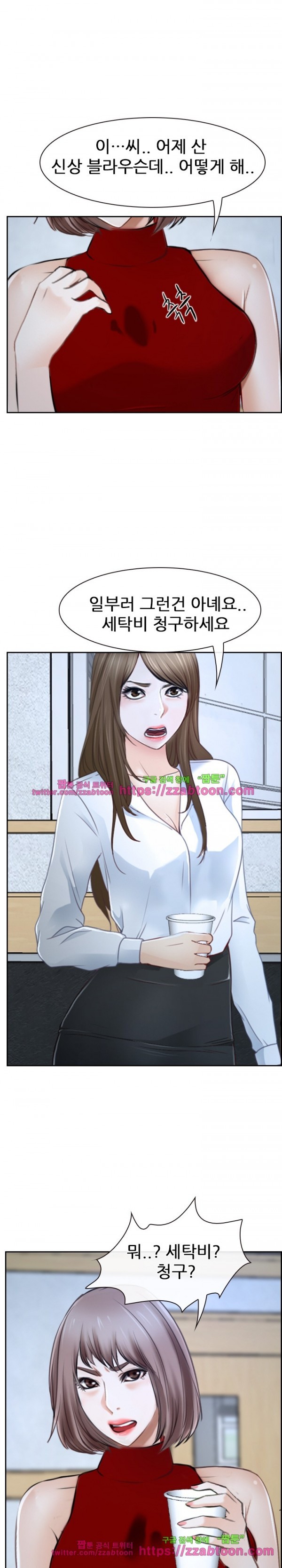 사랑한다고 말해줘 21화