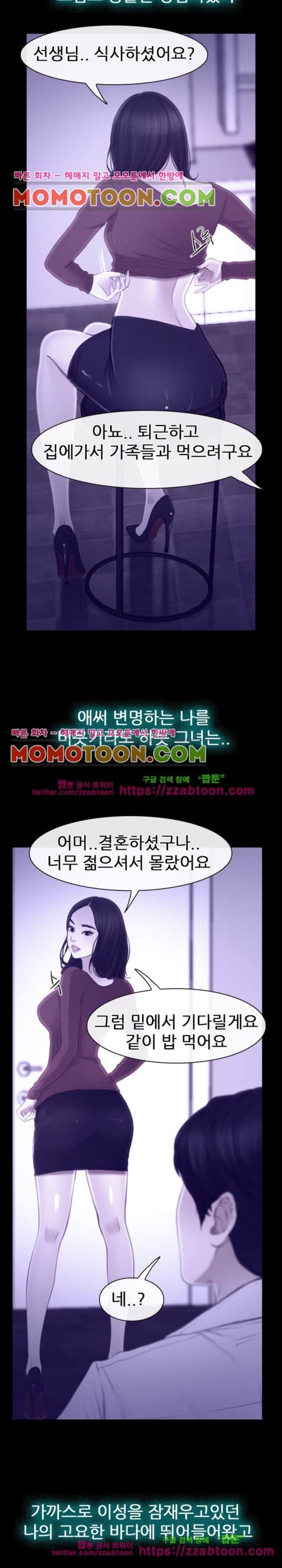 사랑한다고 말해줘 22화