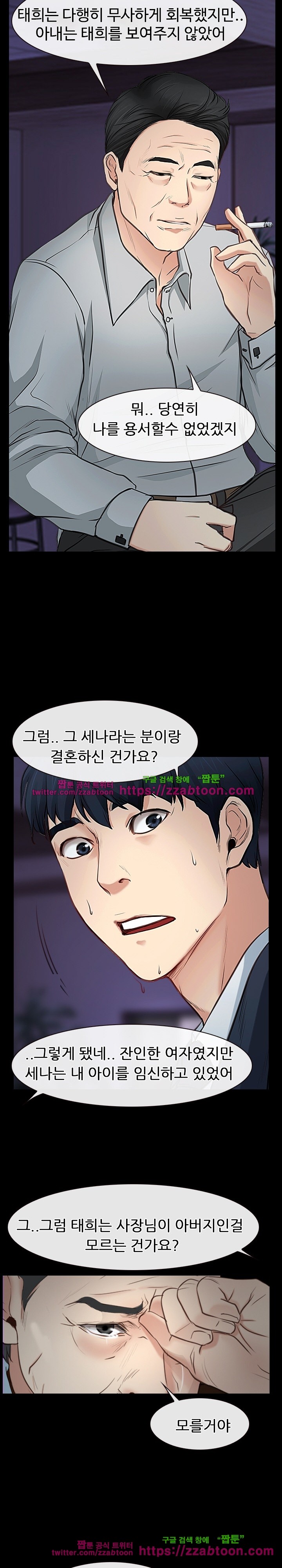 사랑한다고 말해줘 24화
