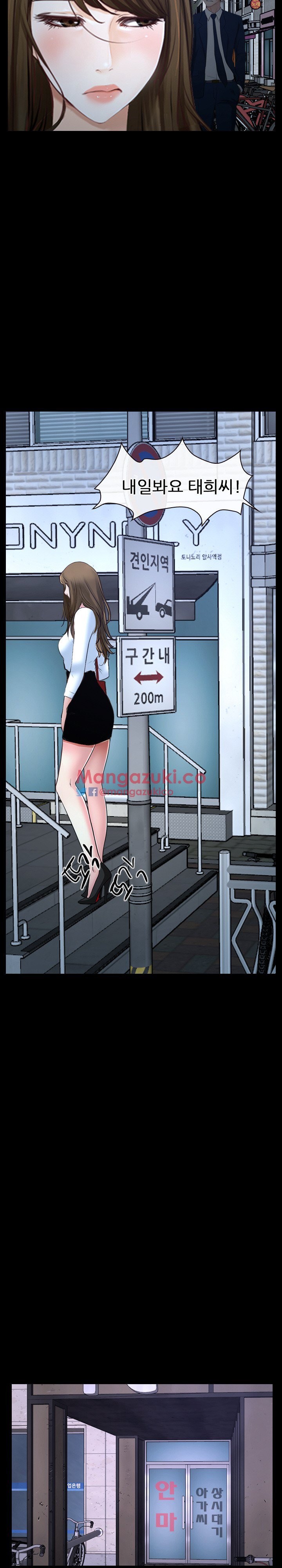 사랑한다고 말해줘 25화