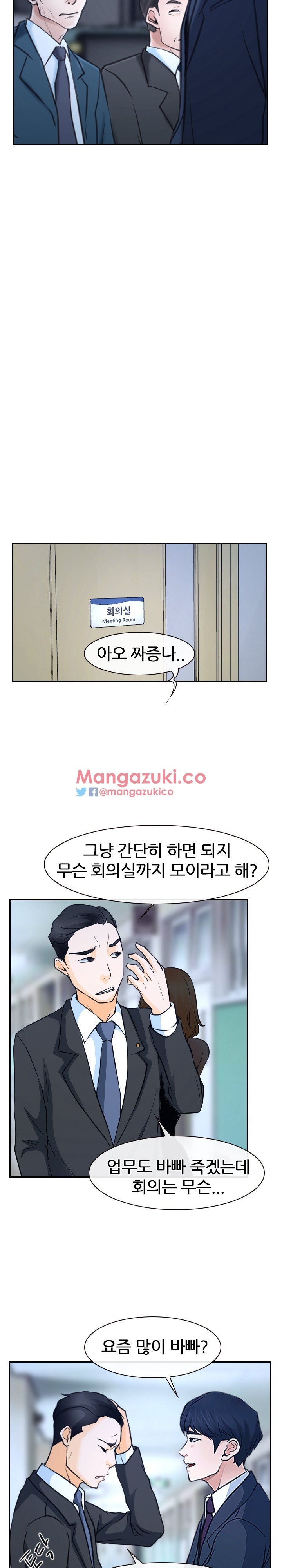 사랑한다고 말해줘 28화