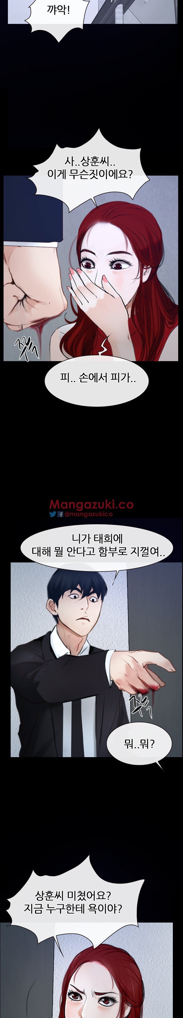 사랑한다고 말해줘 31화