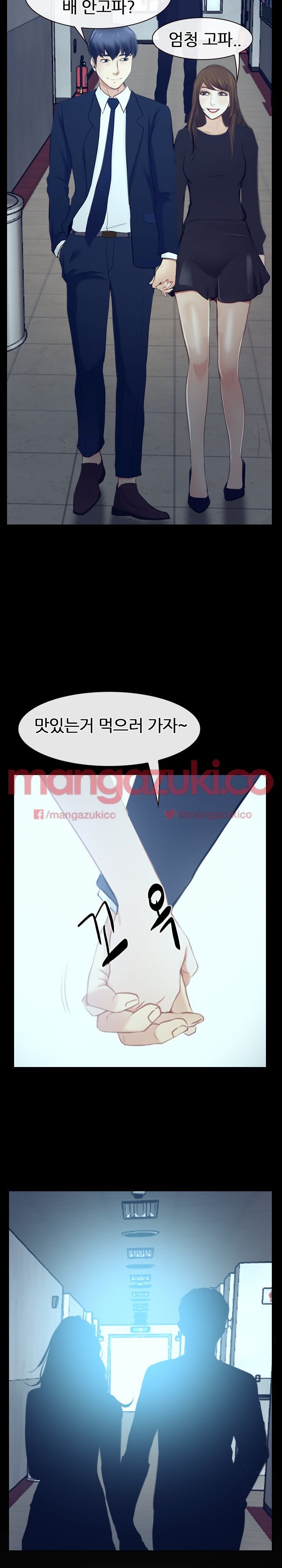 사랑한다고 말해줘 32화 - [최종화]