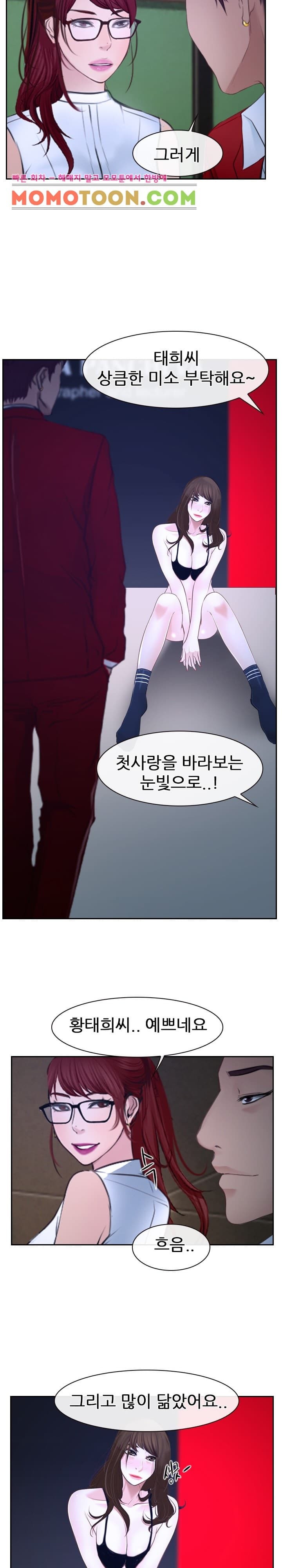 사랑한다고 말해줘 20화