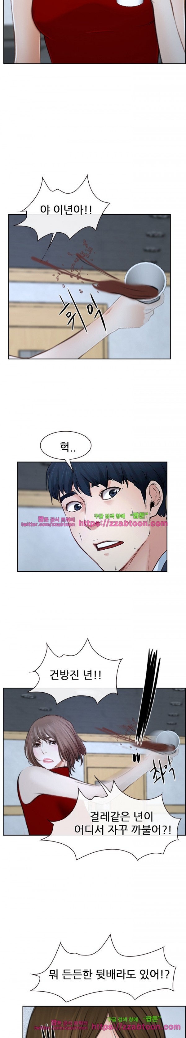사랑한다고 말해줘 21화