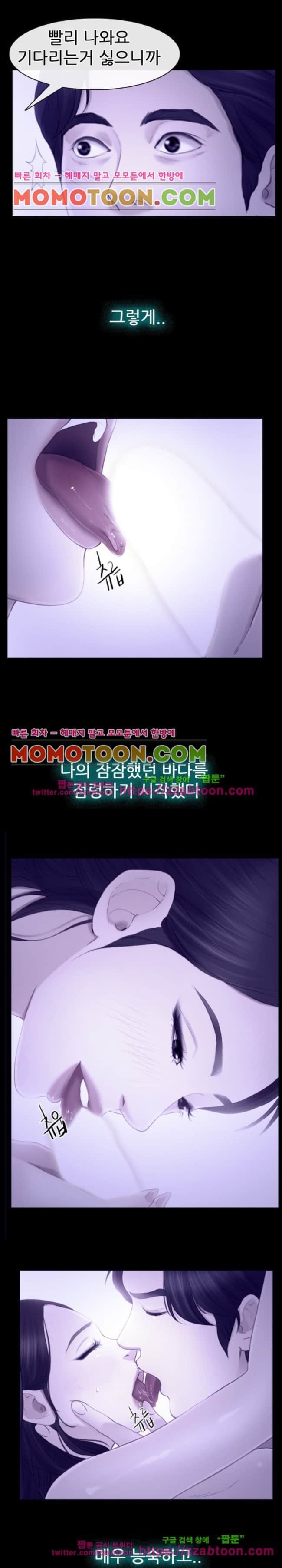 사랑한다고 말해줘 22화