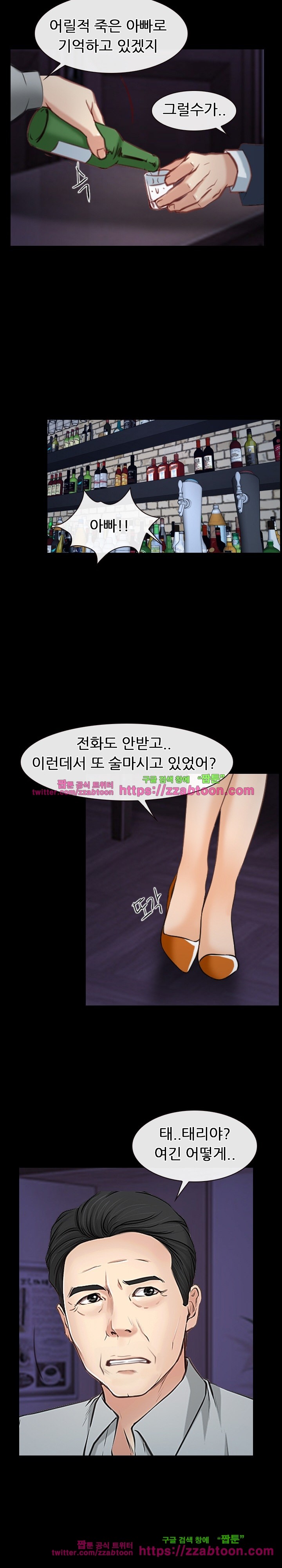 사랑한다고 말해줘 24화