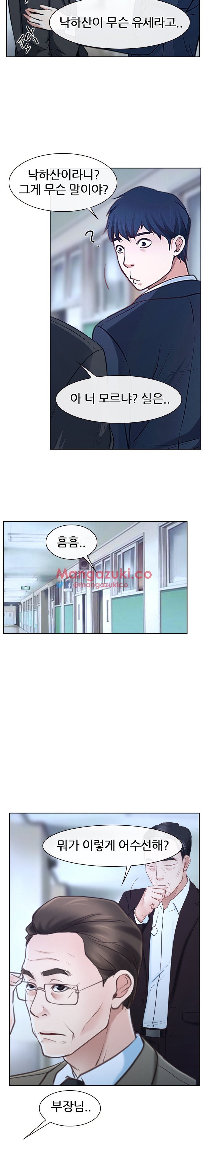 사랑한다고 말해줘 28화