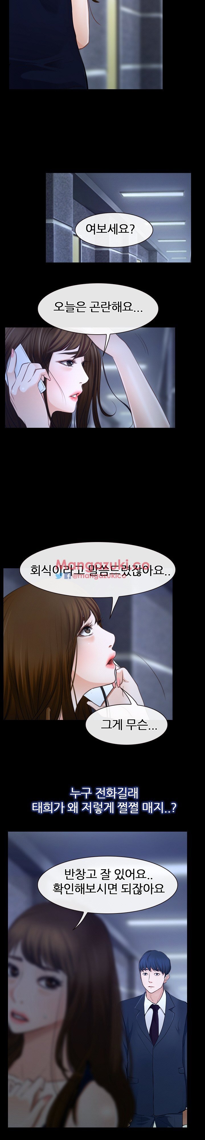 사랑한다고 말해줘 29화