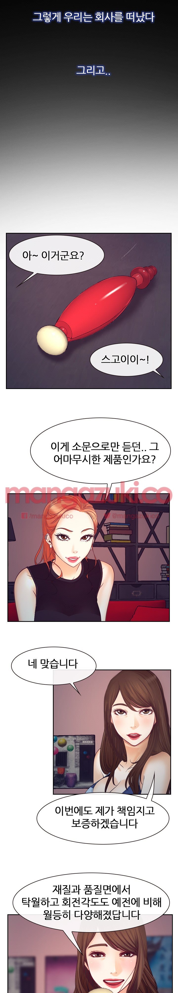 사랑한다고 말해줘 32화 - [최종화]