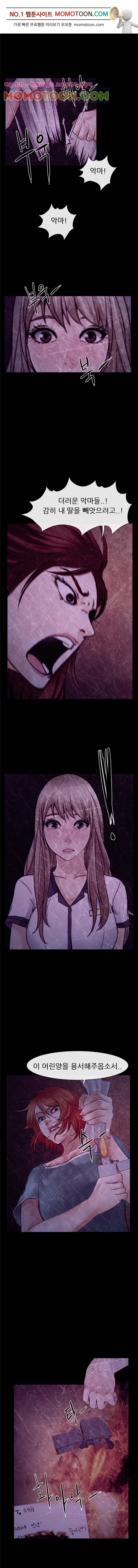 사랑한다고 말해줘 18화