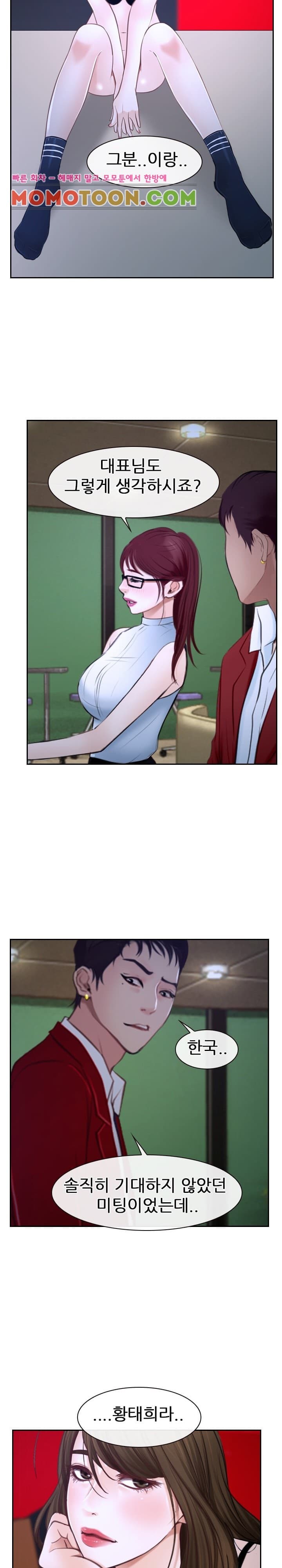 사랑한다고 말해줘 20화