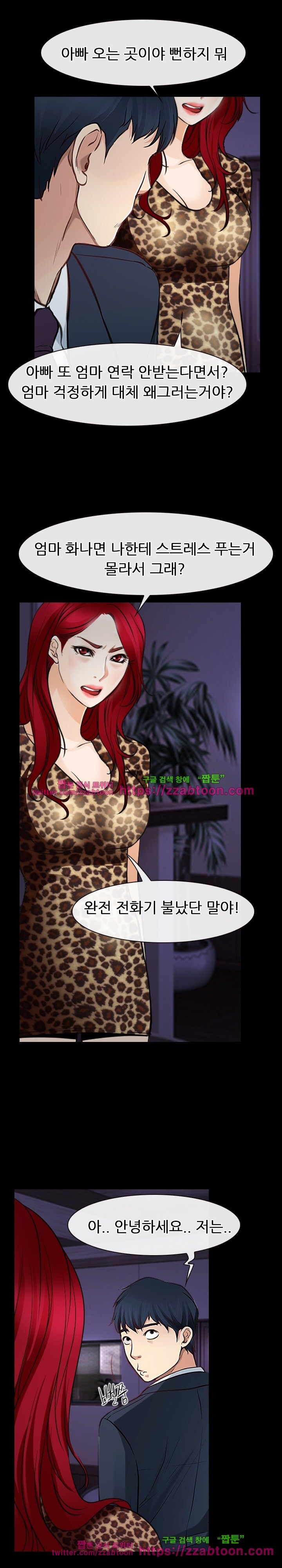 사랑한다고 말해줘 24화
