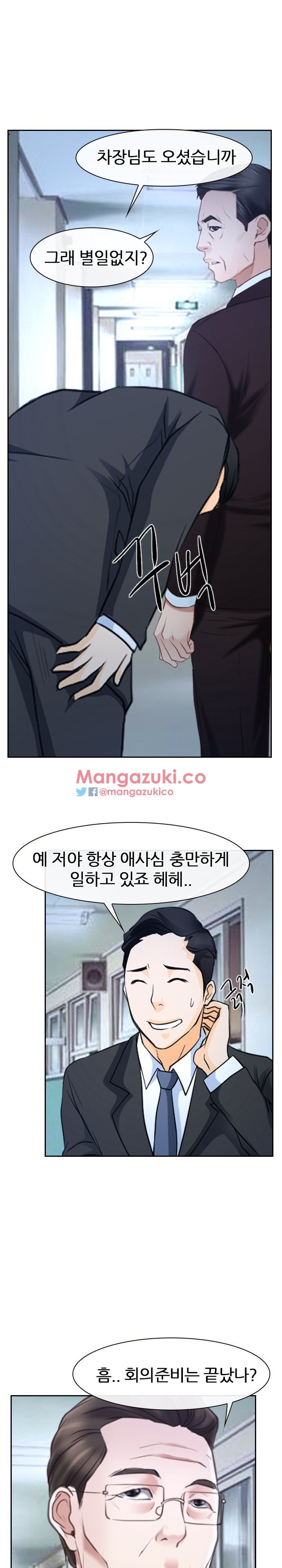사랑한다고 말해줘 28화
