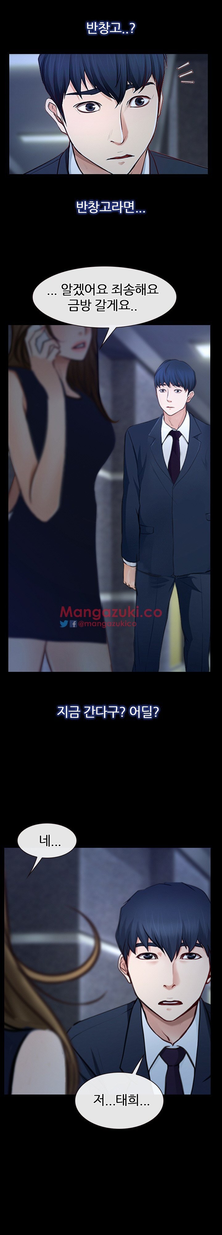 사랑한다고 말해줘 29화