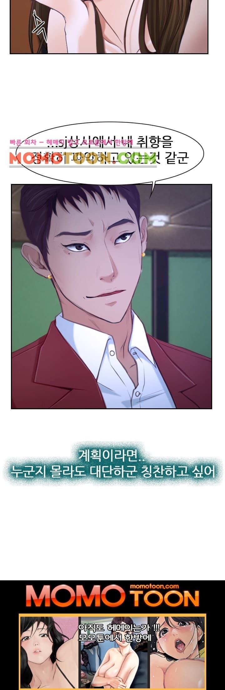 사랑한다고 말해줘 20화