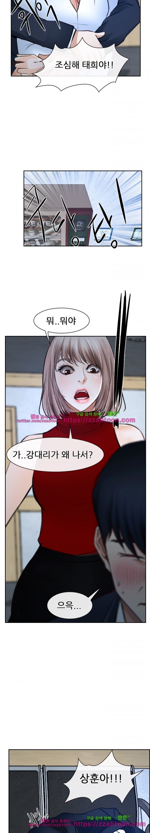 사랑한다고 말해줘 21화