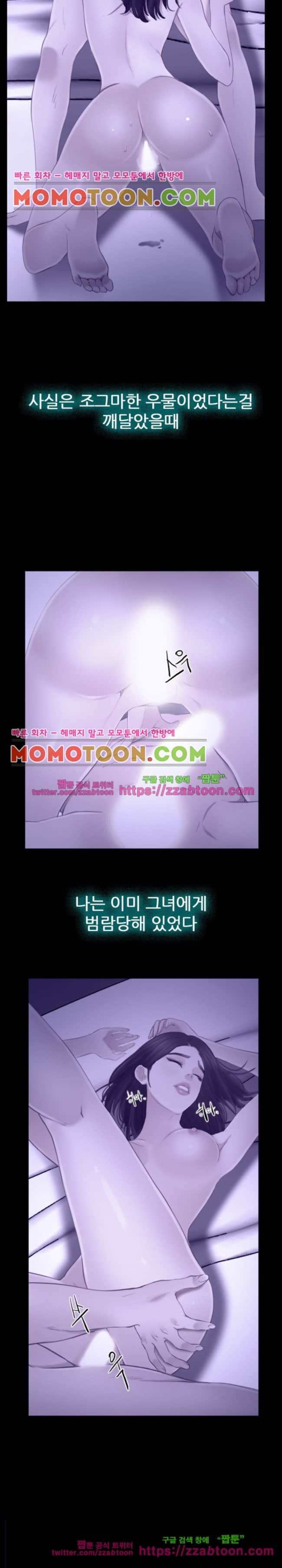 사랑한다고 말해줘 22화