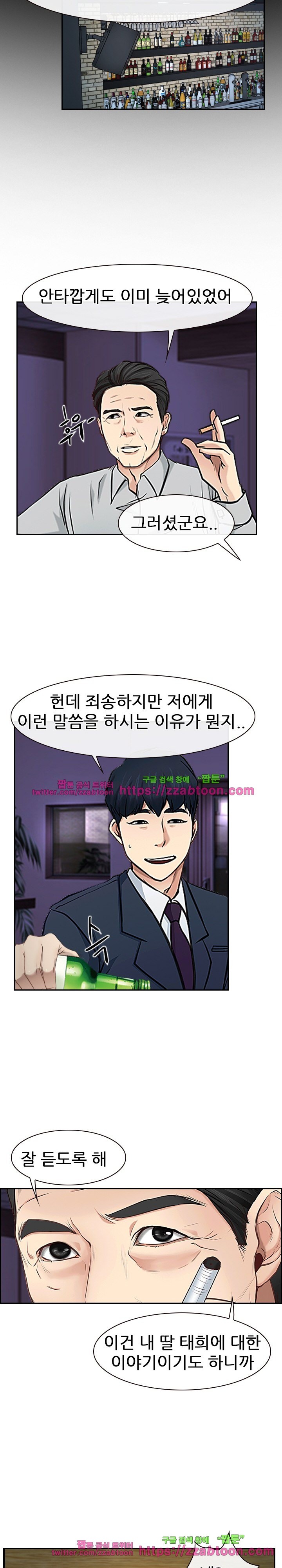 사랑한다고 말해줘 23화