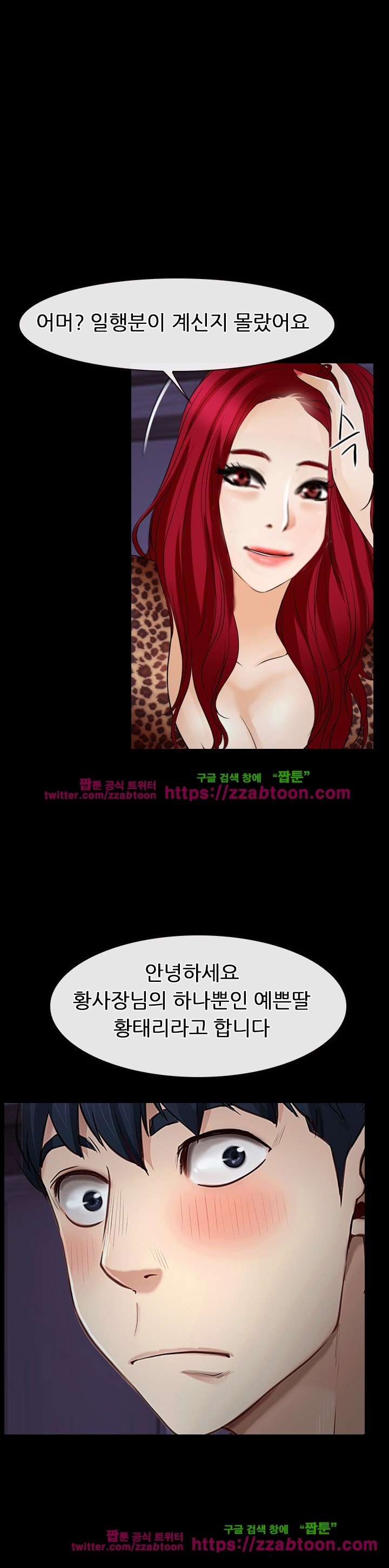 사랑한다고 말해줘 24화